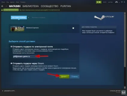 Інструкція по відправці подарунків (гіфт) steam () Інструкція по відправці подарунків (гіфт) steam