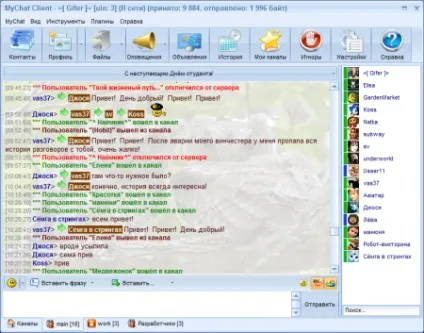 Incredimail build 5260 - e-mail і повідомлення (повідомлення) Incredimail build 5260 - e-mail і повідомлення