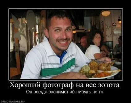 Цікаві помилкові факти про фотографію і фотографів (помилкові) Цікаві помилкові факти про фотографію і фотографів