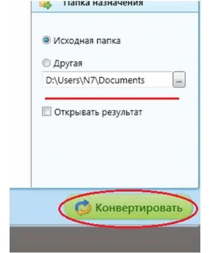 Інструкція з переказу файлу pdf в word (Інструкція перетворенню Word) Інструкція з переказу файлу pdf в word