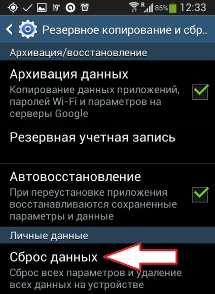 Інструкція як зробити скидання налаштувань на андроїд (скидання) Інструкція як зробити скидання налаштувань на андроїд