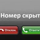 Як визначити прихований номер на мтс (номер) Як визначити прихований номер на мтс