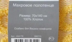 Як відіпрати запрані махрові рушники - 9 рад по догляду і 3 рецепта відбілювання (рецепта) Як відіпрати запрані махрові рушники - 9 рад по догляду і 3 рецепта відбілювання