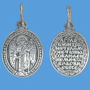 Яку силу має підвіска - ангел-хранитель - зі срібла (силою) Яку силу має підвіска - ангел-хранитель - зі срібла