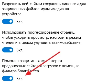 Як відключити smartscreen в windows 10