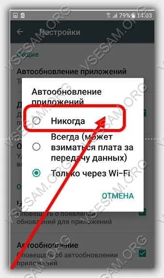 Як відключити оновлення програм на андроїд