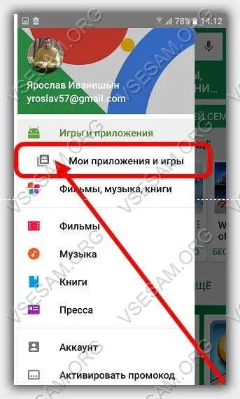 Як відключити оновлення програм на андроїд