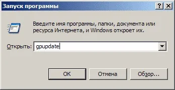 Як відключити autorun в windows (anti autorun) Як відключити autorun в windows