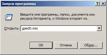 Як відключити autorun в windows (utorun inf відключити) Як відключити autorun в windows