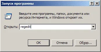 Як відключити autorun в windows (autorun вірус) Як відключити autorun в windows