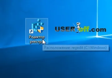 Як відкрити реєстр в windows 10 5 варіантів (як відкрити реєстр в windows 10) Як відкрити реєстр в windows 10 5 варіантів
