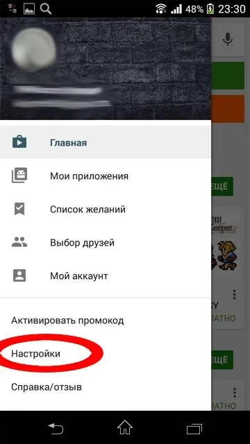 Як відключити оновлення додатків на андроїд (відключення оновлень) Як відключити оновлення додатків на андроїд