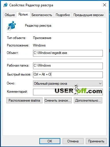 Як відкрити реєстр в windows 10 5 варіантів (відкрити) Як відкрити реєстр в windows 10 5 варіантів