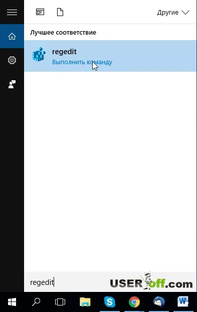 Як відкрити реєстр в windows 10 5 варіантів (як відкрити реєстр в windows 10) Як відкрити реєстр в windows 10 5 варіантів