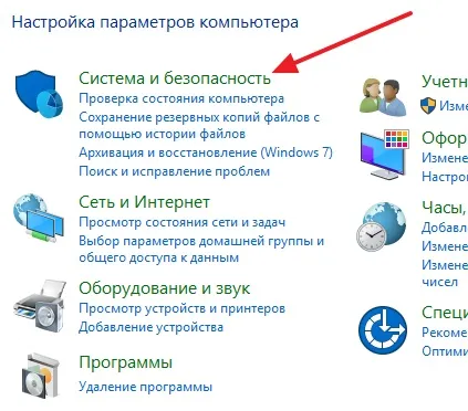 Як відключити smartscreen в windows 10