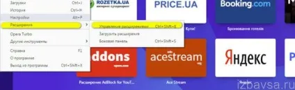 Як відключити плагін adblock в браузері яндекс, видалити адблок в опері, firefox (відключити) Як відключити плагін adblock в браузері яндекс, видалити адблок в опері, firefox