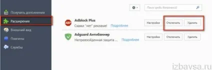 Як відключити плагін adblock в браузері яндекс, видалити адблок в опері, firefox (adblock) Як відключити плагін adblock в браузері яндекс, видалити адблок в опері, firefox