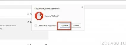 Як відключити плагін adblock в браузері яндекс, видалити адблок в опері, firefox (плагін) Як відключити плагін adblock в браузері яндекс, видалити адблок в опері, firefox