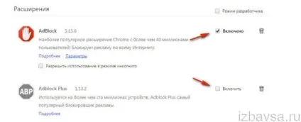 Як відключити плагін adblock в браузері яндекс, видалити адблок в опері, firefox (плагін) Як відключити плагін adblock в браузері яндекс, видалити адблок в опері, firefox