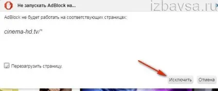 Як відключити плагін adblock в браузері яндекс, видалити адблок в опері, firefox (відключити) Як відключити плагін adblock в браузері яндекс, видалити адблок в опері, firefox