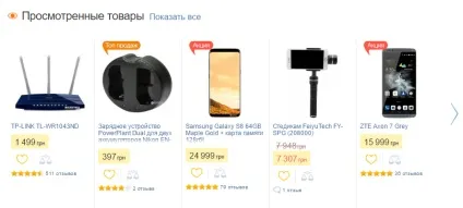 Як організувати up-sell і cross-sell на вашому сайті і гарантовано збільшити продажі - перше в (організувати) Як організувати up-sell і cross-sell на вашому сайті і гарантовано збільшити продажі - перше в