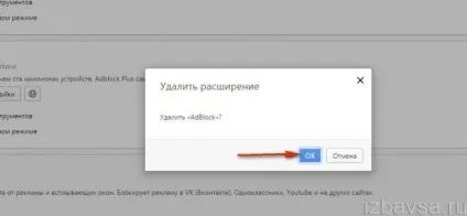 Як відключити плагін adblock в браузері яндекс, видалити адблок в опері, firefox (відключити) Як відключити плагін adblock в браузері яндекс, видалити адблок в опері, firefox