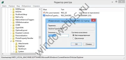 Як відключити автозапуск (autorun (підключенні знімного носія) Як відключити автозапуск (autorun