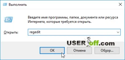 Як відкрити реєстр в windows 10 5 варіантів (варіантів) Як відкрити реєстр в windows 10 5 варіантів