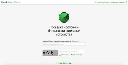 Як відв'язати пристрій ipad або iphone від аккаунта в системі apple (iphone) Як відв'язати пристрій ipad або iphone від аккаунта в системі apple