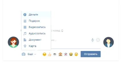 Як відправити гроші через вконтакте (гроші) Як відправити гроші через вконтакте