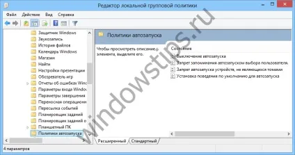 Як відключити автозапуск (autorun (автозапуск) Як відключити автозапуск (autorun
