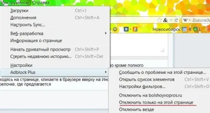 Як відключити adblock в Мозіль (adblock) Як відключити adblock в Мозіль