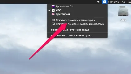 Як відкрити екранну клавіатуру зі спеціальними символами в os x