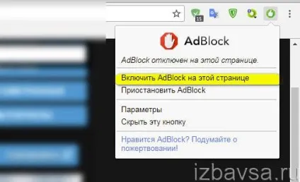Як відключити плагін adblock в браузері яндекс, видалити адблок в опері, firefox (adblock) Як відключити плагін adblock в браузері яндекс, видалити адблок в опері, firefox