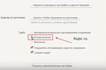 Як відкрити заблокований сайт (режим турбо в ере) (режим) Як відкрити заблокований сайт (режим турбо в ере)