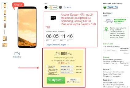 Як організувати up-sell і cross-sell на вашому сайті і гарантовано збільшити продажі - перше в (cross-sell) Як організувати up-sell і cross-sell на вашому сайті і гарантовано збільшити продажі - перше в