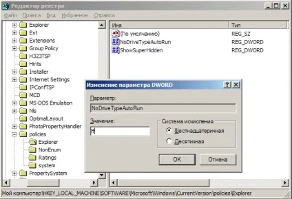 Як відключити autorun в windows (autorun) Як відключити autorun в windows