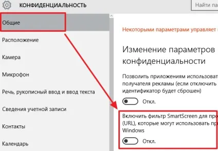 Як відключити smartscreen в windows 10
