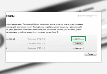 Як відв'язати пристрій ipad або iphone від аккаунта в системі apple (ipad) Як відв'язати пристрій ipad або iphone від аккаунта в системі apple