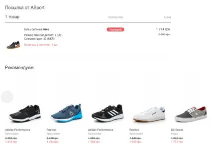 Як організувати up-sell і cross-sell на вашому сайті і гарантовано збільшити продажі - перше в (сайті) Як організувати up-sell і cross-sell на вашому сайті і гарантовано збільшити продажі - перше в