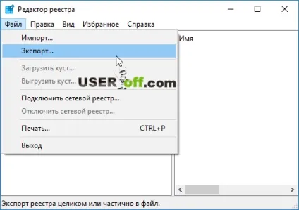 Як відкрити реєстр в windows 10 5 варіантів (як відкрити реєстр в windows 10) Як відкрити реєстр в windows 10 5 варіантів