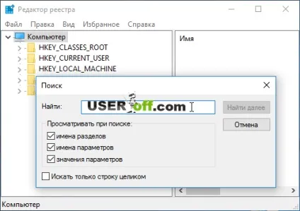 Як відкрити реєстр в windows 10 5 варіантів (зберегти резервну копію) Як відкрити реєстр в windows 10 5 варіантів