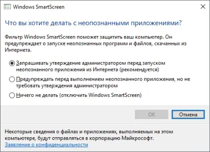Як відключити smartscreen в windows 10