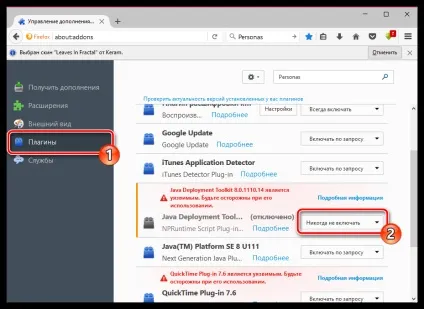 Як відключити javascript в mozilla firefox