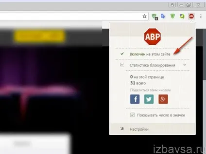 Як відключити плагін adblock в браузері яндекс, видалити адблок в опері, firefox (браузері) Як відключити плагін adblock в браузері яндекс, видалити адблок в опері, firefox