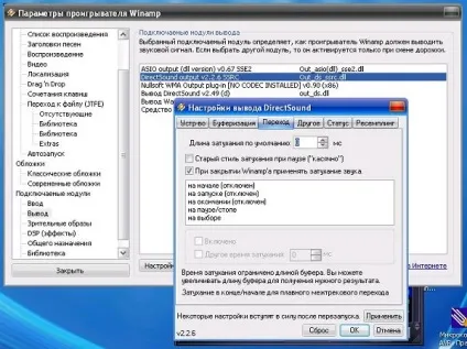 Як відключити загасання і накладення треків в плеєрі winamp, світ гаджетів і новітніх технологій (програма) Як відключити загасання і накладення треків в плеєрі winamp, світ гаджетів і новітніх технологій