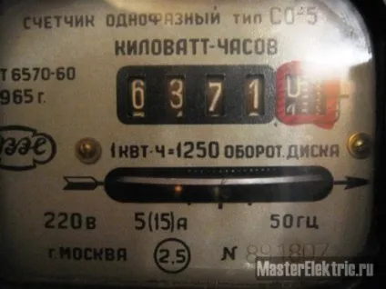 Як визначити розрядність лічильника, майстер електрик (визначити) Як визначити розрядність лічильника, майстер електрик
