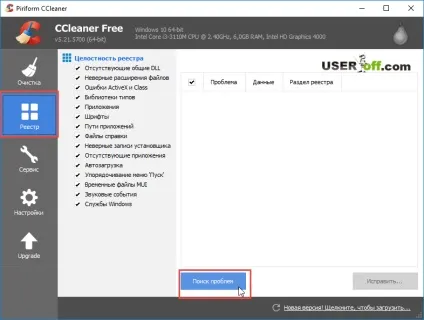 Як відкрити реєстр в windows 10 5 варіантів (як відкрити реєстр в windows 10) Як відкрити реєстр в windows 10 5 варіантів