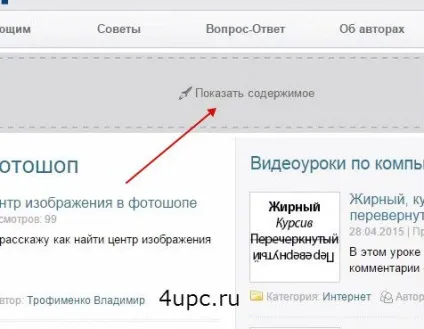 Як відкрити заблокований сайт (режим турбо в ере) (режим) Як відкрити заблокований сайт (режим турбо в ере)