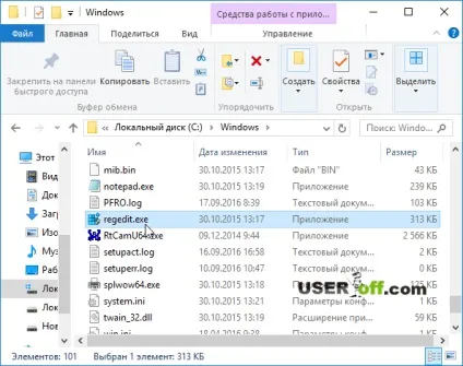 Як відкрити реєстр в windows 10 5 варіантів (зберегти резервну копію) Як відкрити реєстр в windows 10 5 варіантів